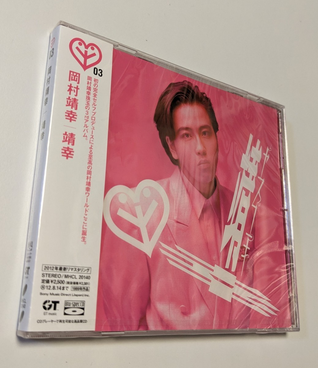 M 匿名配送 Blu-spec CD 岡村靖幸 靖幸 4582290379456|Yahoo M 匿名配送 Blu-spec CD 岡村靖幸 靖幸 4582290379456|Yahoo