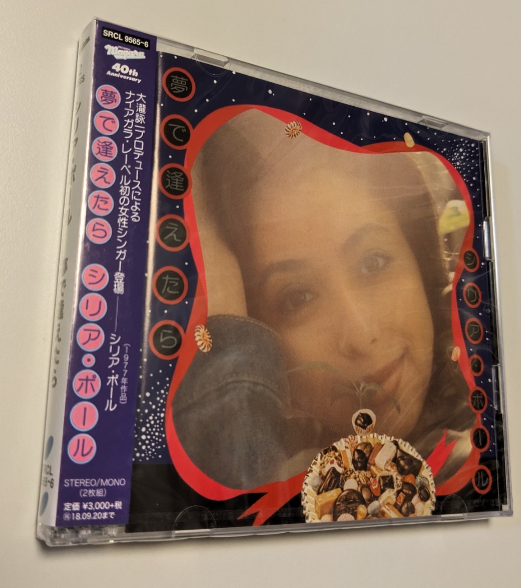 M 匿名配送 シリア・ポール 夢で逢えたら 2CD 通常盤　4547366328707 Celia Paul　ナイアガラ　大瀧詠一　大滝詠一_画像1