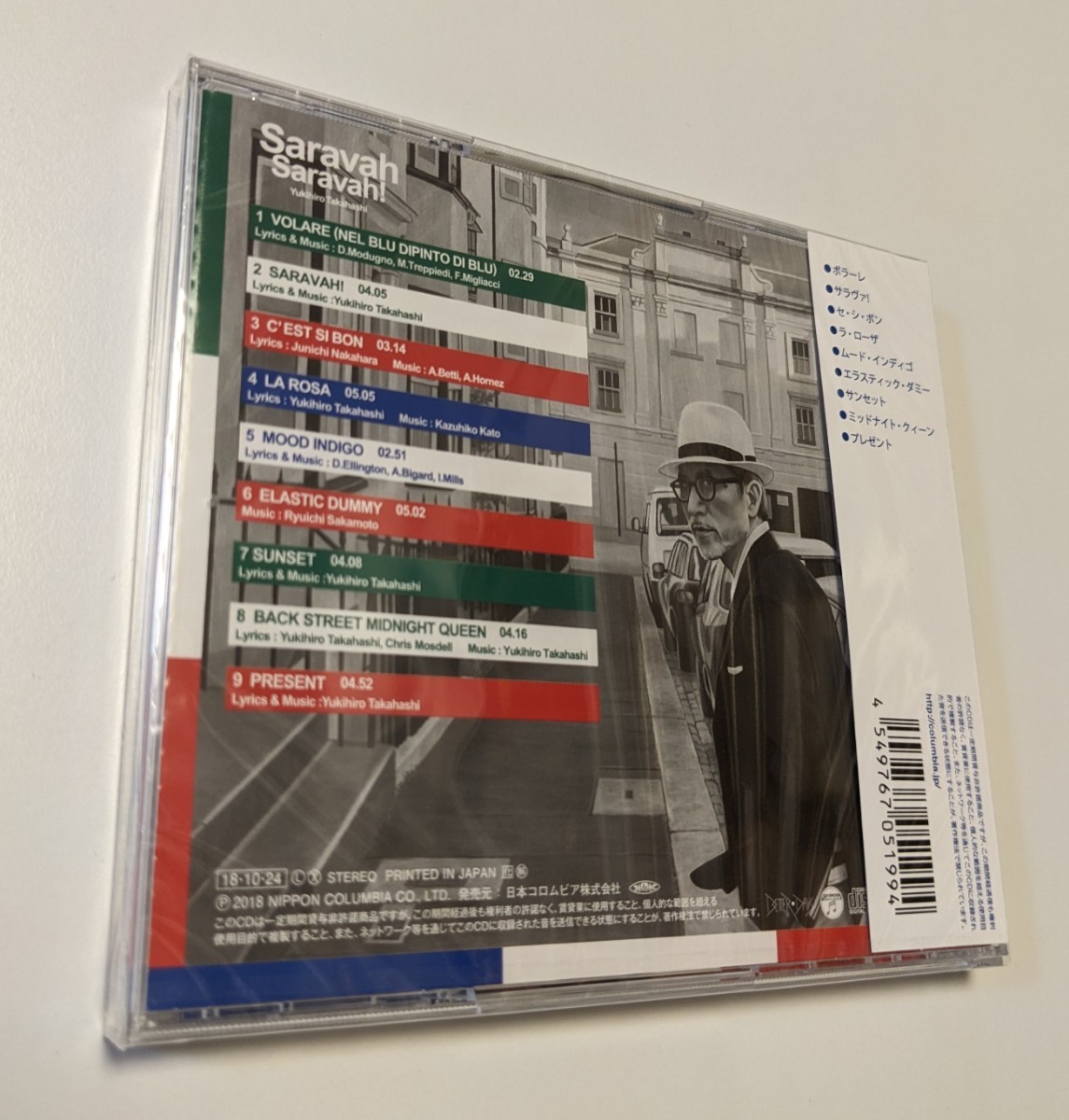 M анонимность рассылка CD Takahashi Yukihiro Saravah Saravah! Sara vaYMOsati палочка *mika* частота 4549767051994