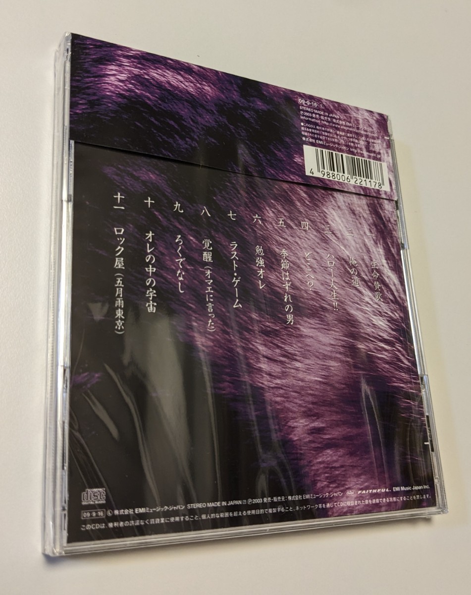 M 匿名配送　CD エレファントカシマシ 俺の道 エレカシ 4988006221178　宮本浩次