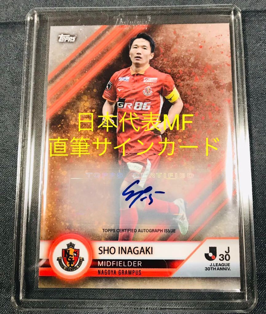 Yahoo!オークション - 【稲垣祥】2023 Topps J-League Jリーグ...