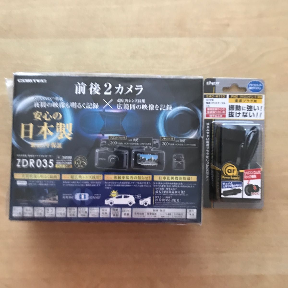 新品/未開封】コムテック COMTEC ZDR035 前後2カメラ ドライブレコーダー ロック式電源ソケット付|Yahoo!フリマ(旧PayPayフリマ) 新品/未開封】コムテック COMTEC ZDR035 前後2カメラ ドライブレコーダー ロック式電源ソケット付|Yahoo!フリマ(旧PayPayフリマ)