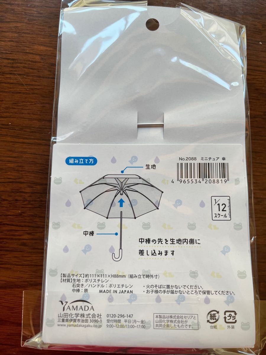 セリア ミニチュア パソコン 約1 12スケール 1点♪ - その他
