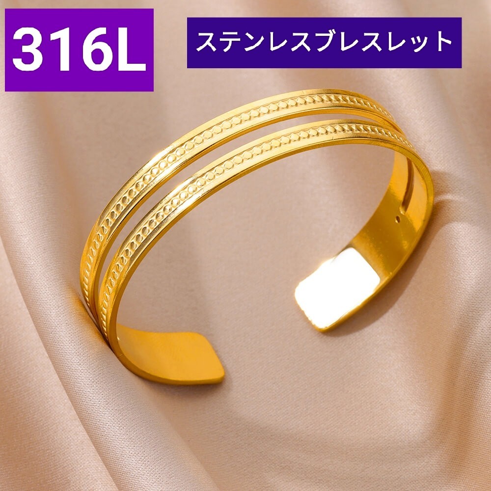 316L sizeFREE バングル調 レイヤード ステンレス ゴールド ブレスレット 上品 綺麗 シンプル お洒落 カフブレスレット 金属アレルギー対応