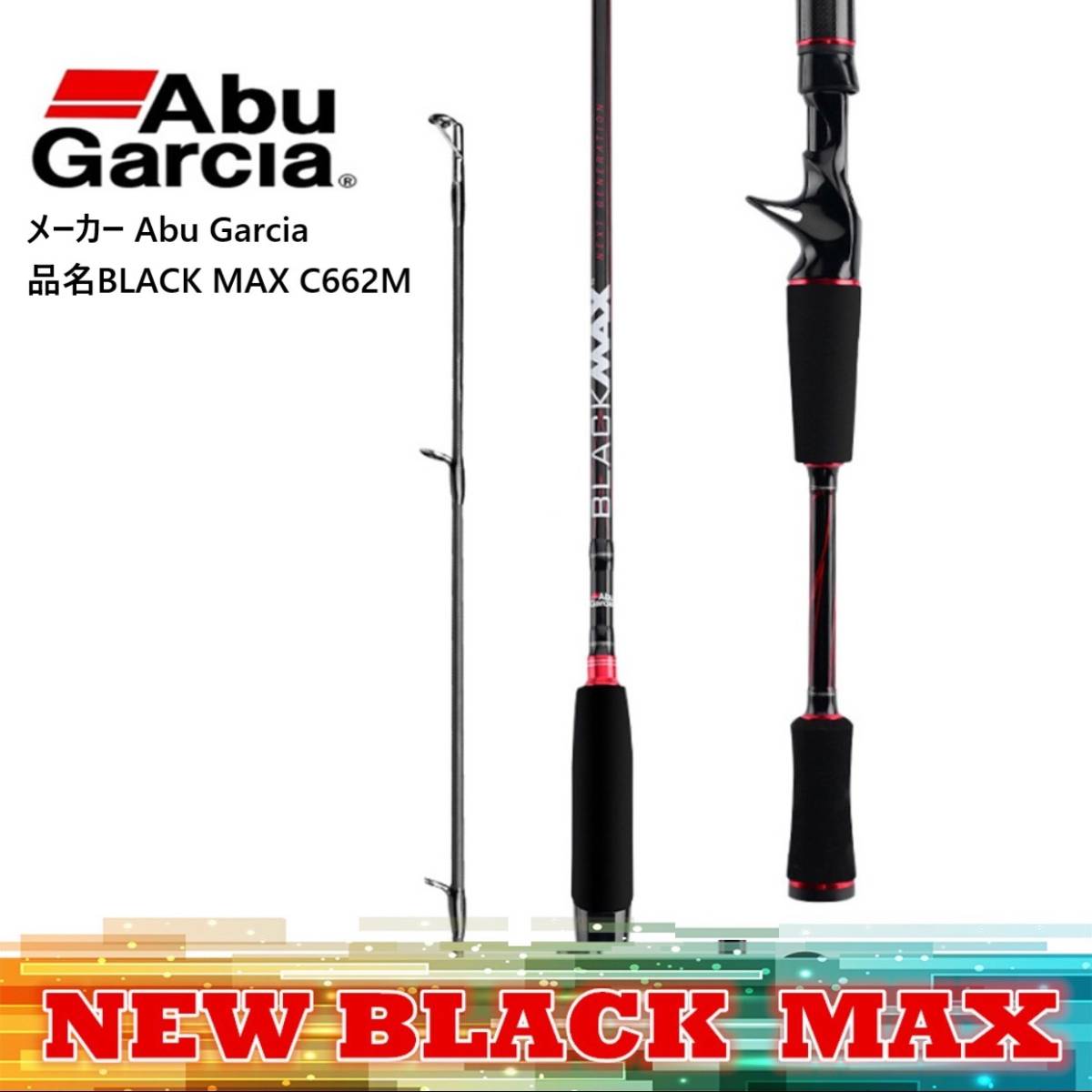 直売オンラインストアヤフオク! - メーカー Abu Garcia BLACK MAX C662M ベイトロ - ルアーロッド