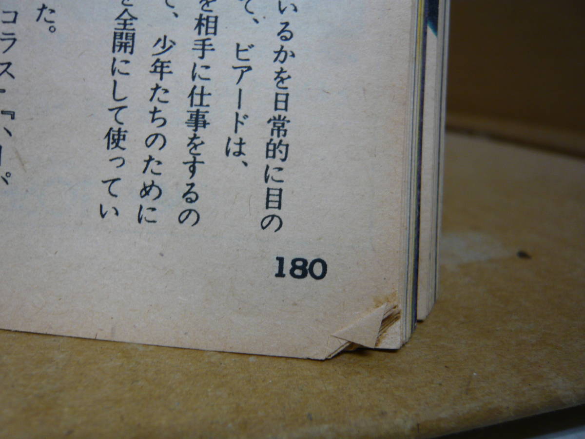 Bｂ2197-a　本　POPEYE (ポパイ)　1981年12月25日号　平凡出版株式会社_画像2