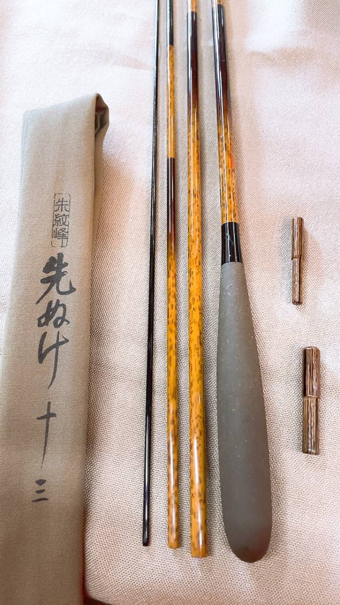 即決送料無料!!超美品!!シマノ 朱紋峰 先ぬけ 13尺 へら竿
