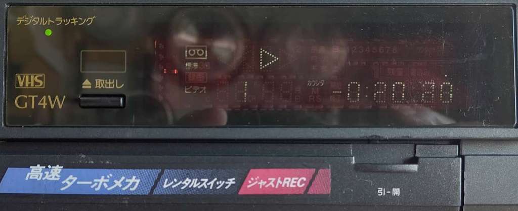 大注目：Panasonic ★ パナソニック VHS ビデオデッキ NV-G55 ビデオカセットレコーダー 映し綺麗 ★ 骨董品・アンティーク_画像9