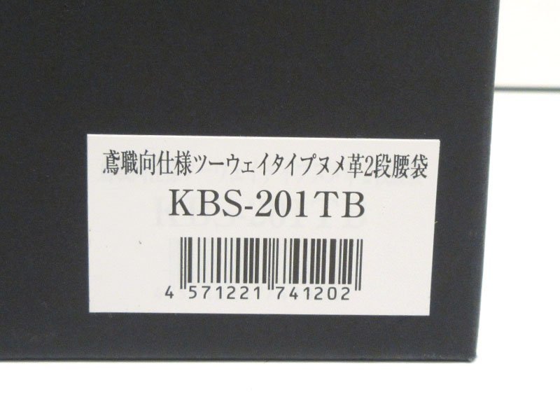 【未使用】KNICKS(ニックス) 鳶職向仕様ツーウェイタイプヌメ革2段腰袋 KBS-201TB ベルトループ2個付【/D20179900026046D/】_画像8