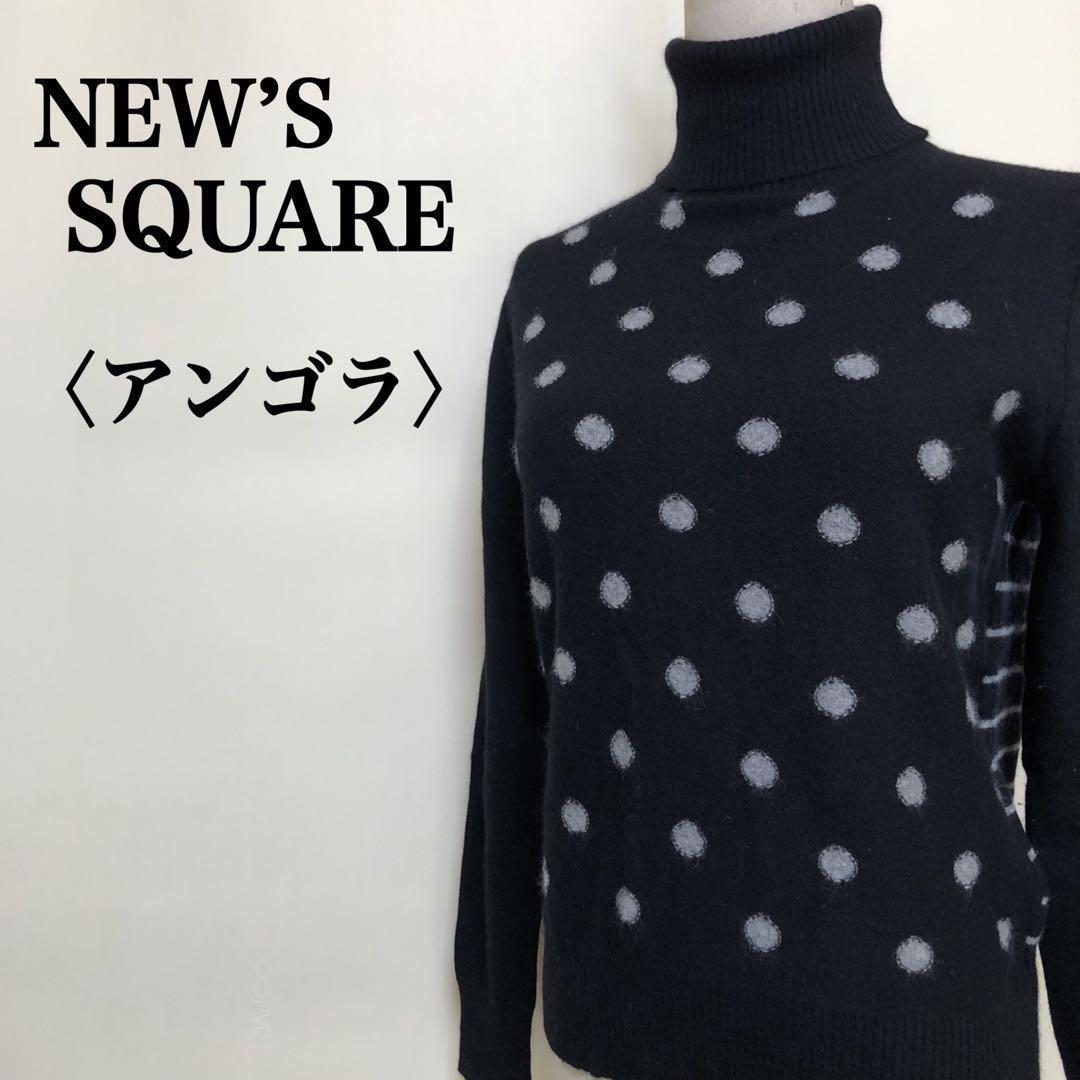 2303-0281 NEW'S SQUARE ニューズスクエア ドットボーダーデザイン タートルネック プルオーバー アンゴラ 大人かわいい 大人フェミニン_画像1