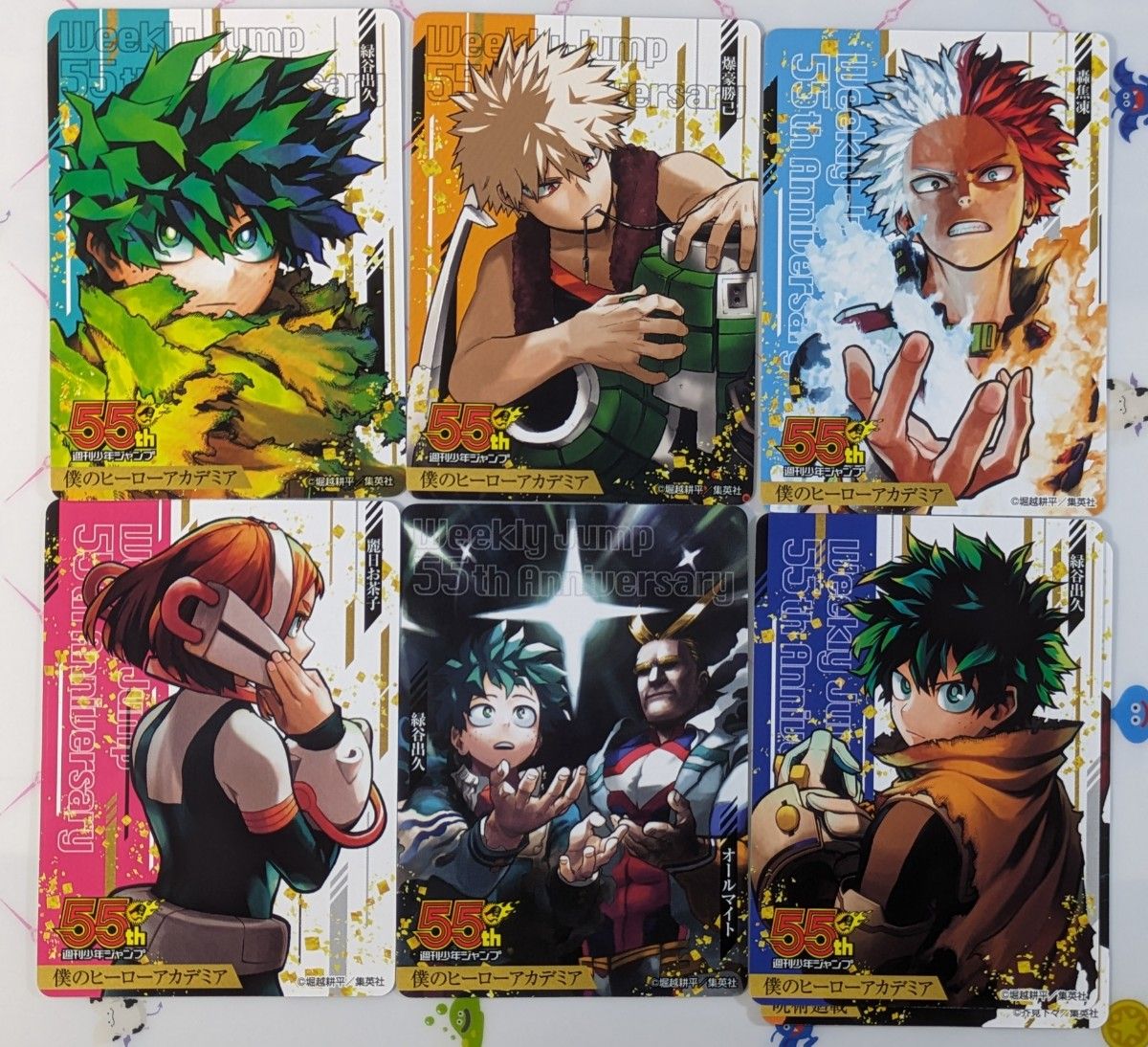 週刊少年ジャンプ 55周年記念 コレクションカード 全員応募者 週刊少年ジャンプ 55周年記念 コレクションカード 全員応募者