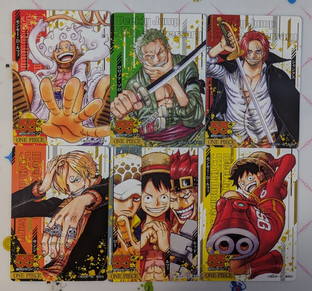 週刊少年ジャンプ 55周年記念コレクションカード 全員応募者 週刊少年ジャンプ 55周年記念コレクションカード 全員応募者