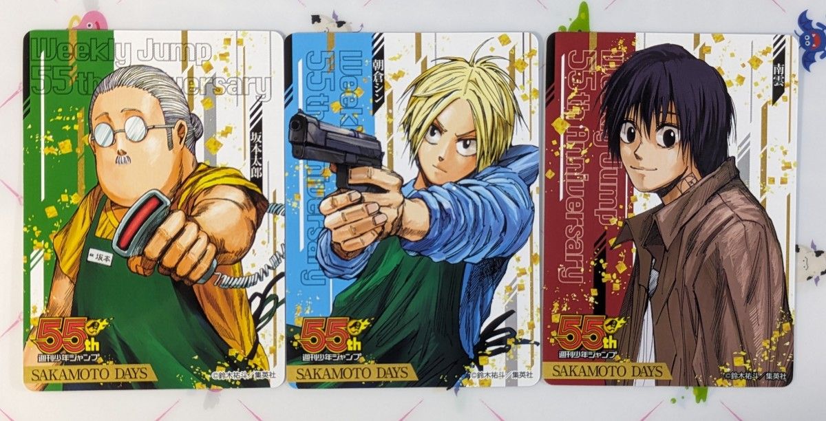 週刊少年ジャンプ 55周年記念 コレクションカード 全員応募者 週刊少年ジャンプ 55周年記念 コレクションカード 全員応募者