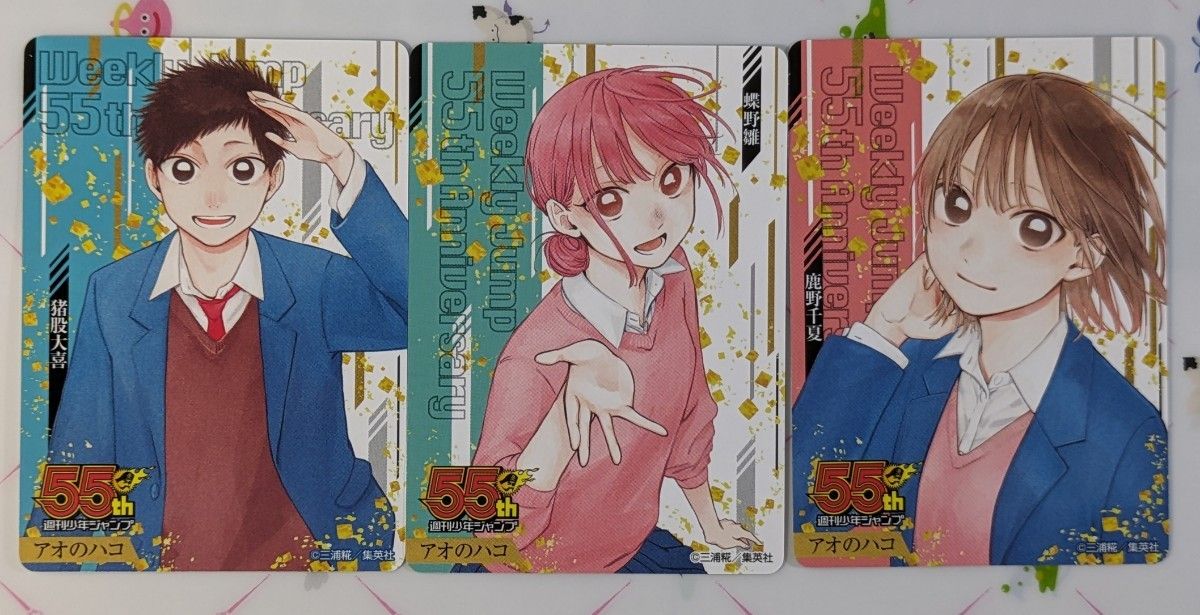 週刊少年ジャンプ 55周年記念 コレクションカード 全員応募者 週刊少年ジャンプ 55周年記念 コレクションカード 全員応募者