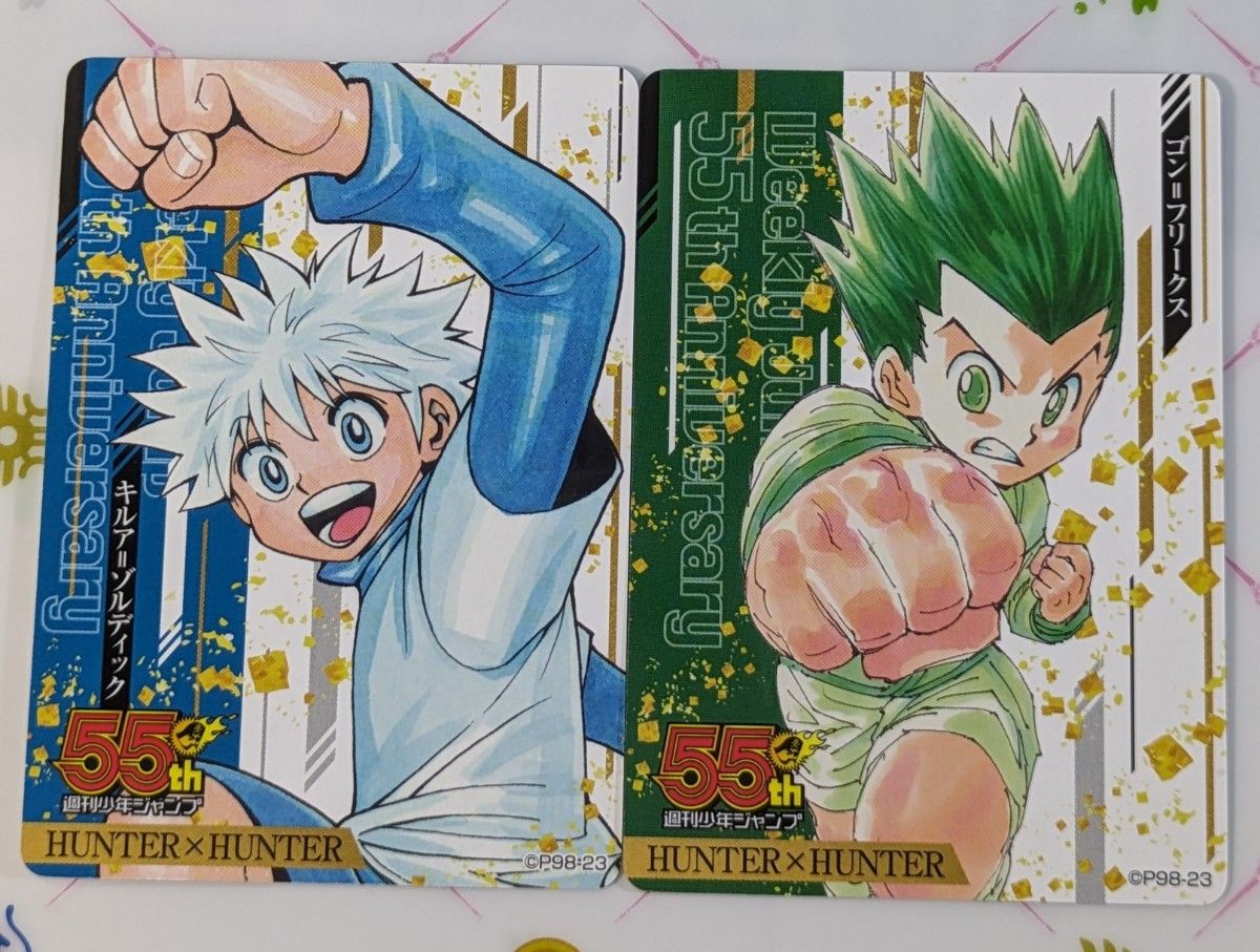 週刊少年ジャンプ 55周年記念 コレクションカード 全員応募者 週刊少年ジャンプ 55周年記念 コレクションカード 全員応募者