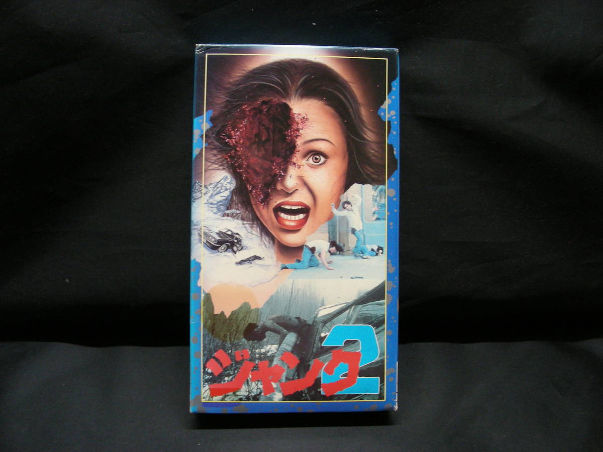 VHS ジャンク２ FE-401 ビデオテープ