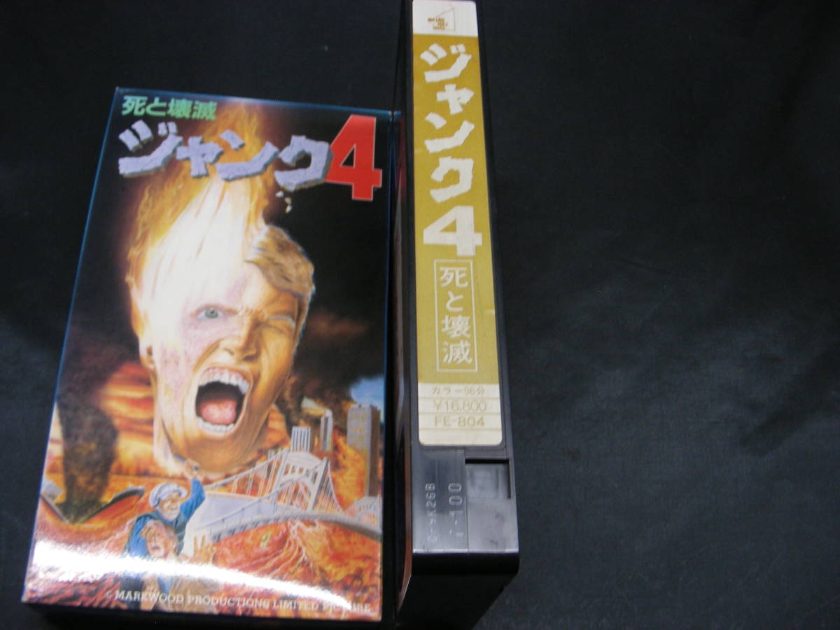 VHS Junk 4 FE-804 videotape 