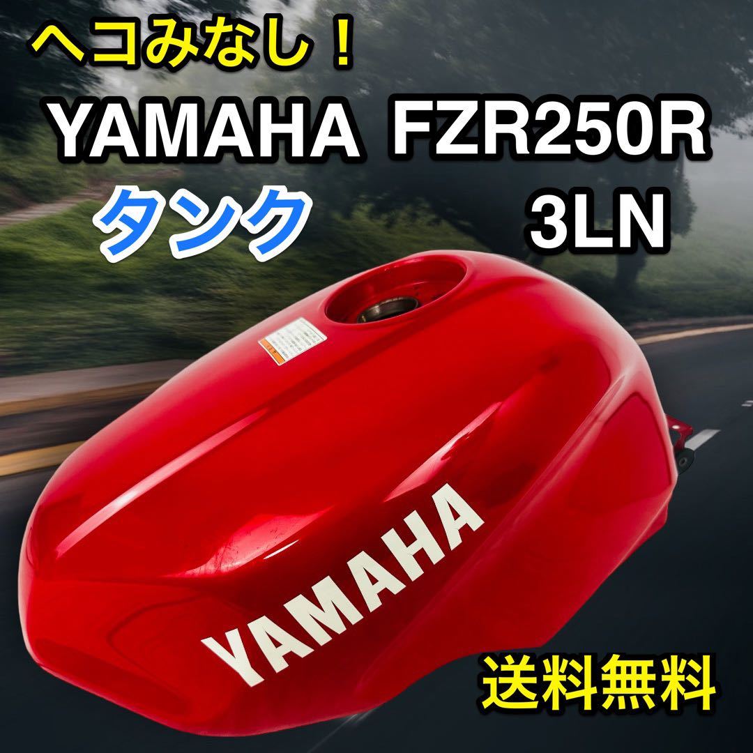 凹みなし YAMAHA(ヤマハ) FZR250R(3LN)純正ガソリンタンク-