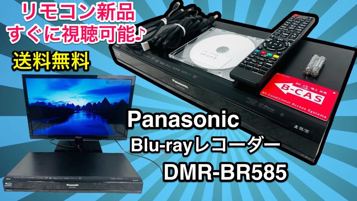 2022新発 すぐに視聴可能♪ Panasonic パナソニック BD HDD レコーダー