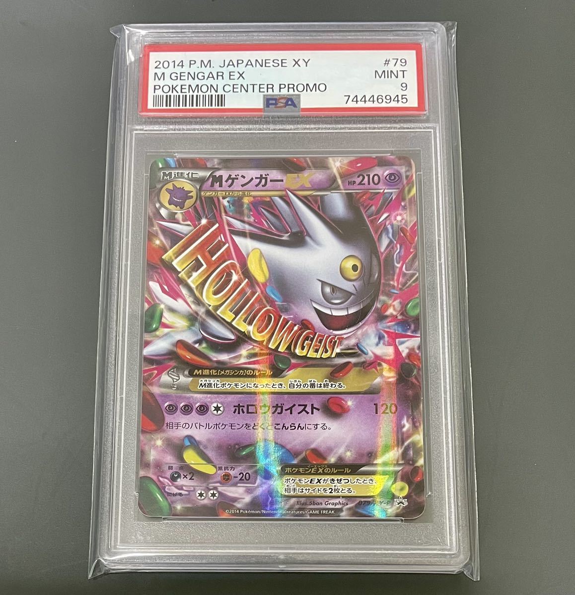 Yahoo!オークション - 【世界に562枚】PSA9 MゲンガーEX プロモ Yahoo!オークション - 【世界に562枚】PSA9 MゲンガーEX プロモ