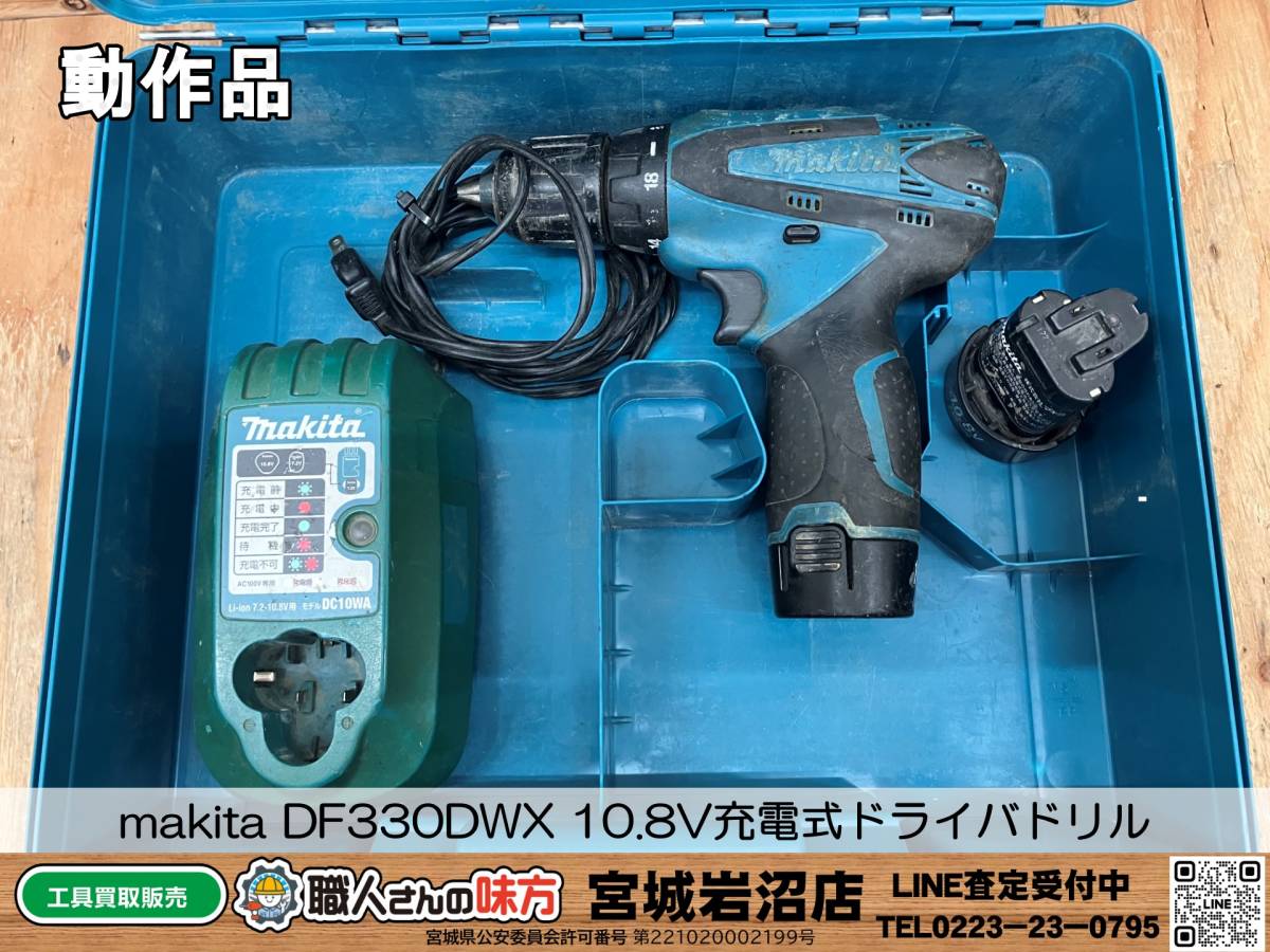 値引きする 【中古動作品】makita マキタ 10.8V充電式ドライバドリル