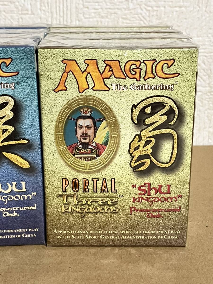 Yahoo!オークション - MTG 英語版 ポータル三国志 構築済み Yahoo!オークション - MTG 英語版 ポータル三国志 構築済み