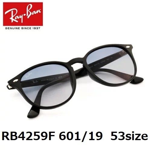 新品】レイバン RB4259F-601-19 53サイズ ブルー グラデ ブラウン