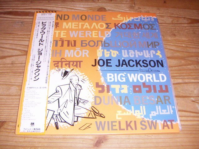 LP：JOE JACKSON BIG WORLD ジョー・ジャクソン ビッグ・ワールド：2枚組：帯付_画像1