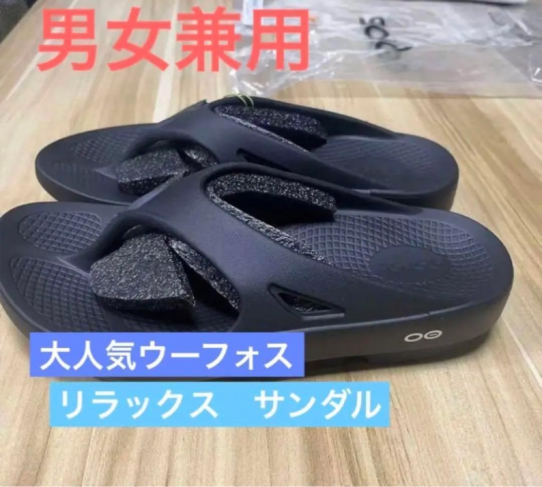 OOFOS　サンダル スリッパ　OOriginal　メンズ　レディー 　ウーフォス　プレゼント　健康　ビーサン　室内　病院　入院　仕事　ナース_画像1