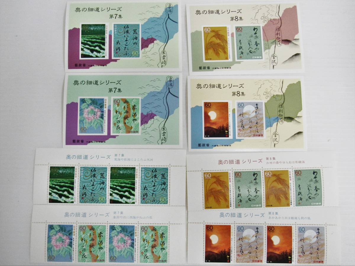 日本切手 奥の細道シリーズ 小型シート 切手シートタイトルあり4枚 奥の細道スタンプ帳 全10集全セットあり スタンプ帳消印有 kd_画像5