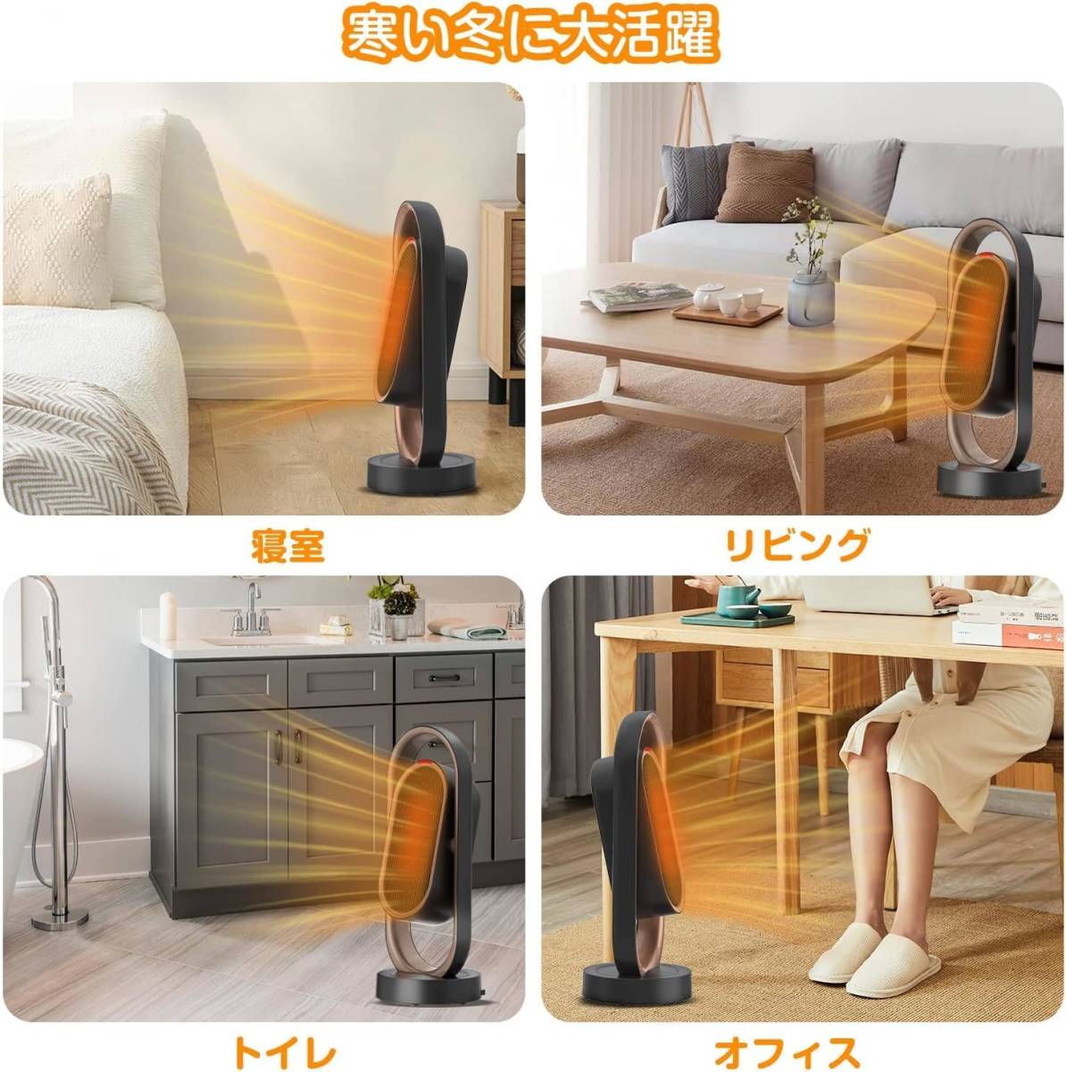 セラミックヒーター ヒーター 【2023冬新型&上下+左右自動首振り