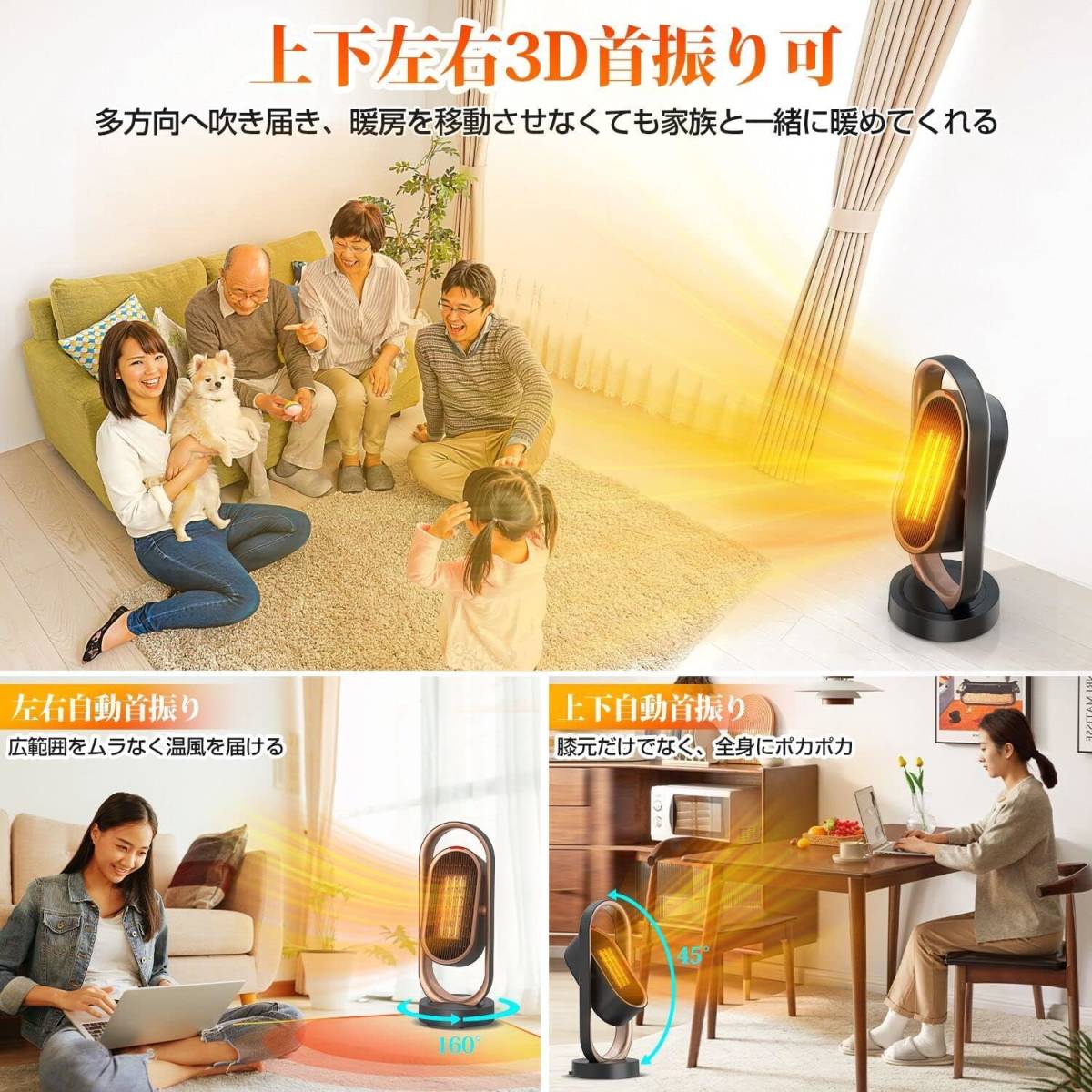セラミックヒーター ヒーター 【2023冬新型&上下+左右自動首振り&立体送風】 電気ファンヒーター 省エネ リモコン 8時間タイマー1200W