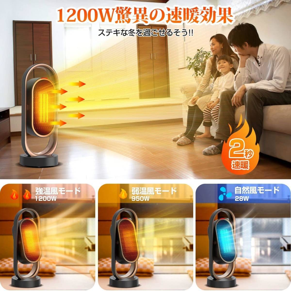 セラミックヒーター ヒーター 【2023冬新型&上下+左右自動首振り