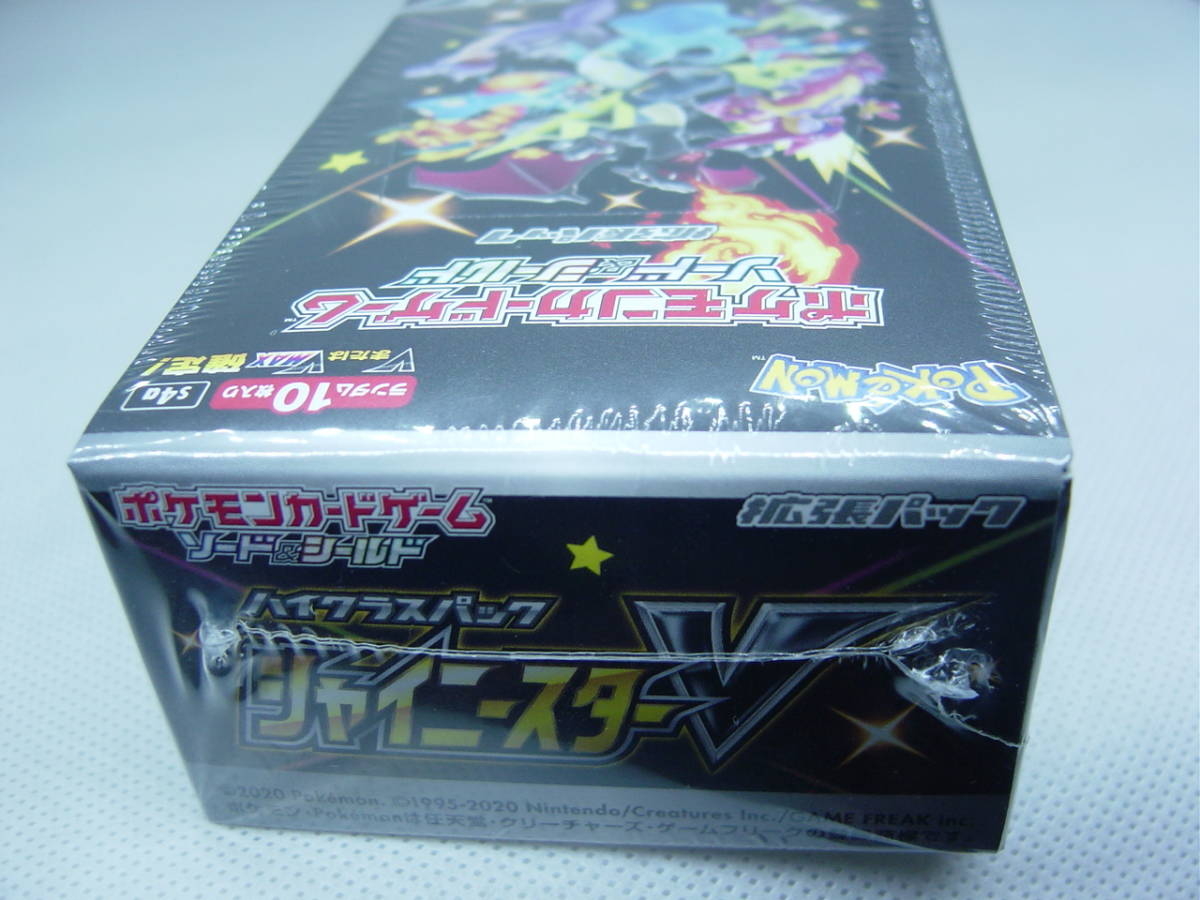 送料350円～ ポケモンカードゲーム S4a ハイクラスパック シャイニースターV　未開封BOX　_画像6