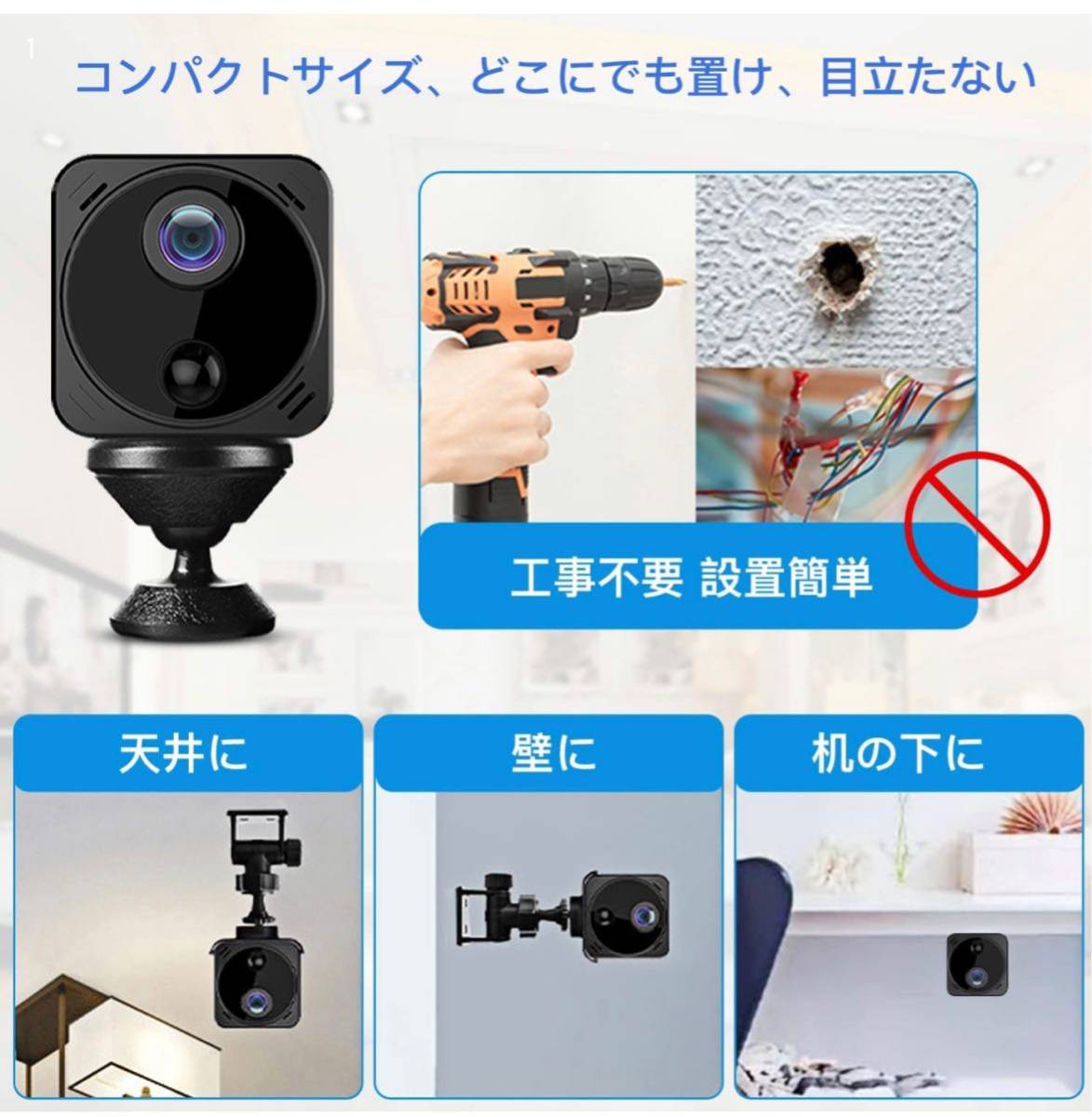 小型カメラ 防犯カメラ 録画 録音機能 超小型 防犯監視カメラ 簡単設置