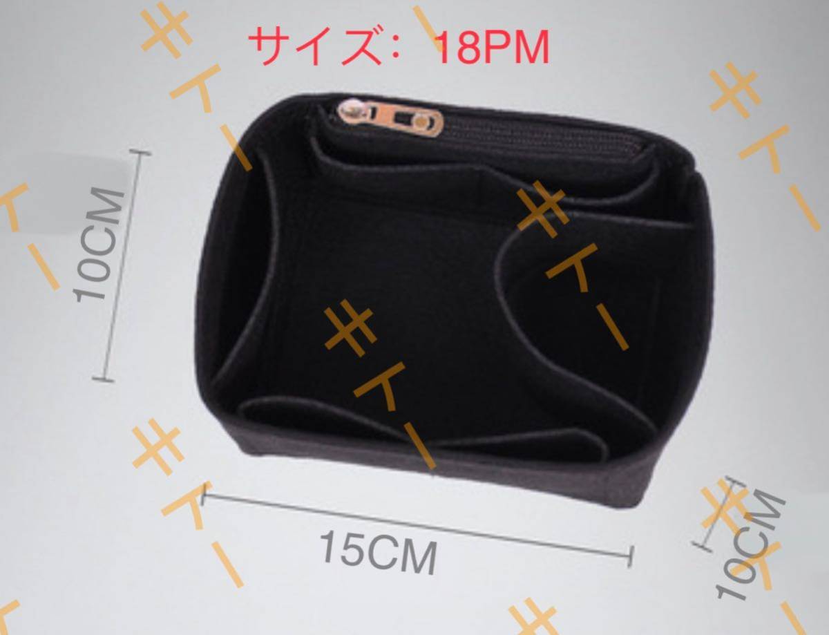 エルメス　ピコタン18PM対応　バッグインバッグ 専用インナーバッグ　グレー