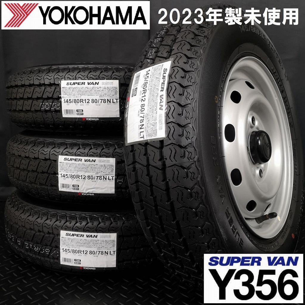 23年製未使用☆145/80R12 80/78N LT ヨコハマ SUPER VAN Y356＆中古美