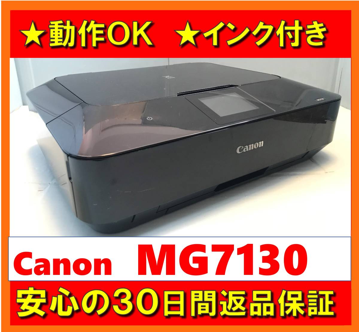 動作OK／30日間返品保証】 Canon キャノン A4インクジェットプリンタ