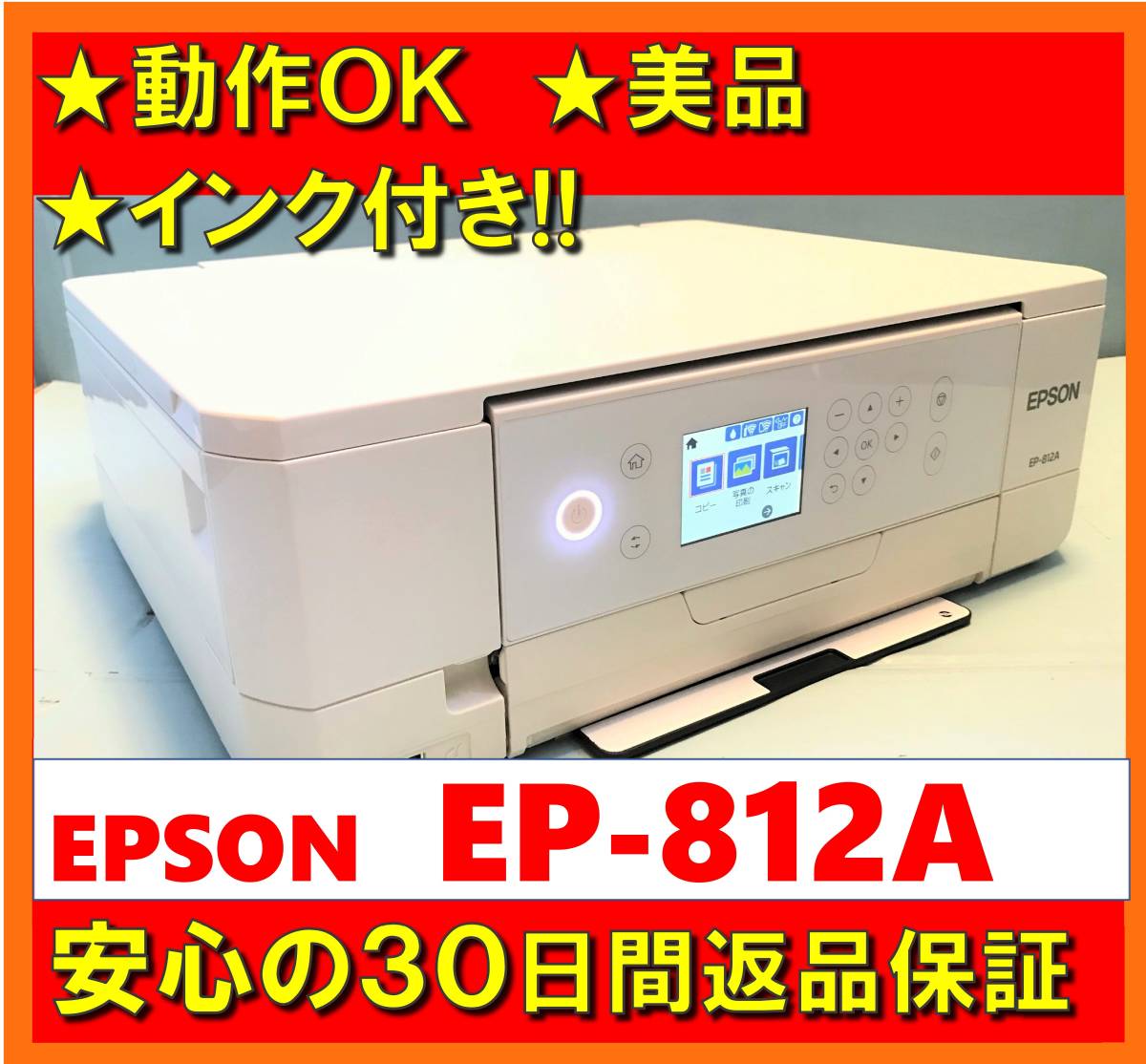 感謝価格】 A4 EPSON エプソン☆ プリンター ヘッド有り プリンター