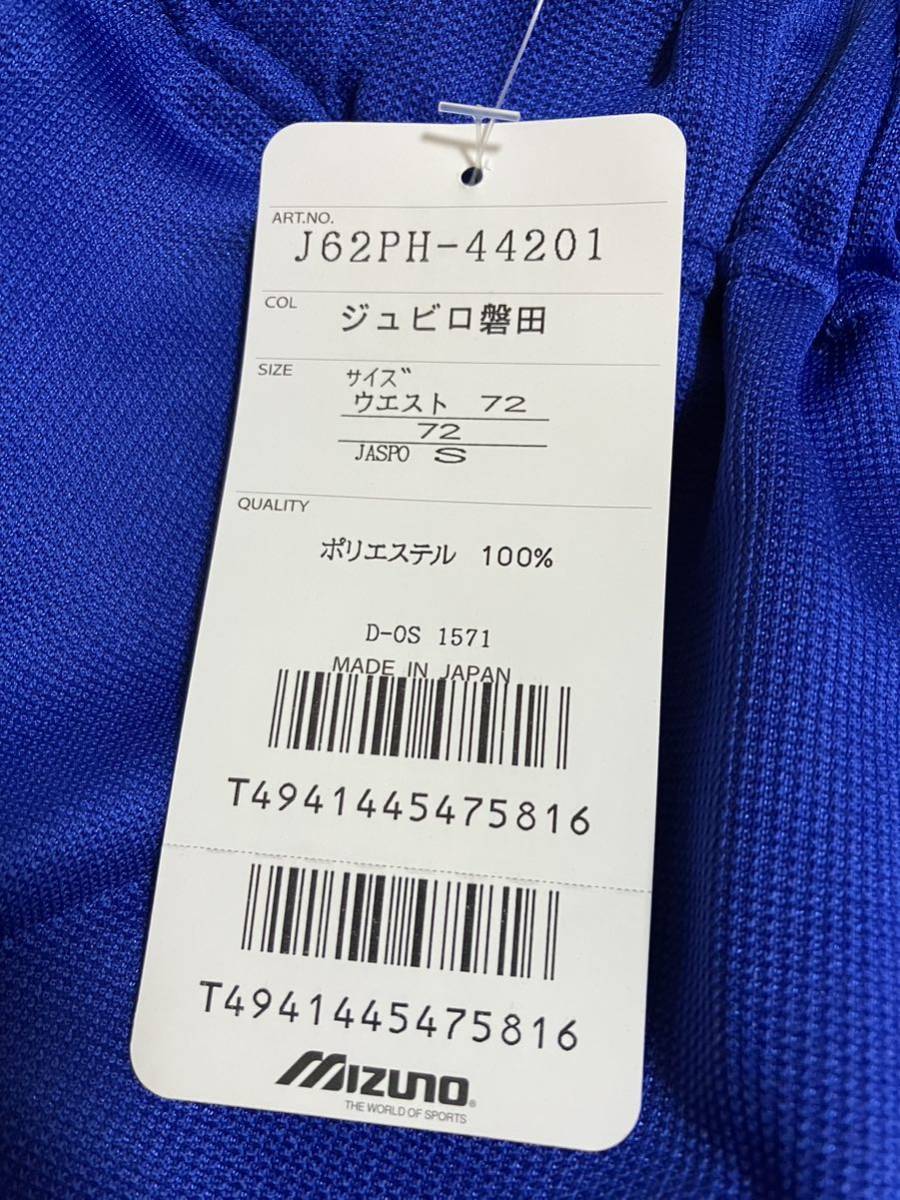 MIZUNO Jリーグ ジュビロ磐田　Sサイズ J62PH-44201 ユニフォーム　ハーフパンツ　ヴィンテージ　日本正規品 当時物　サッカーパンツ_画像2