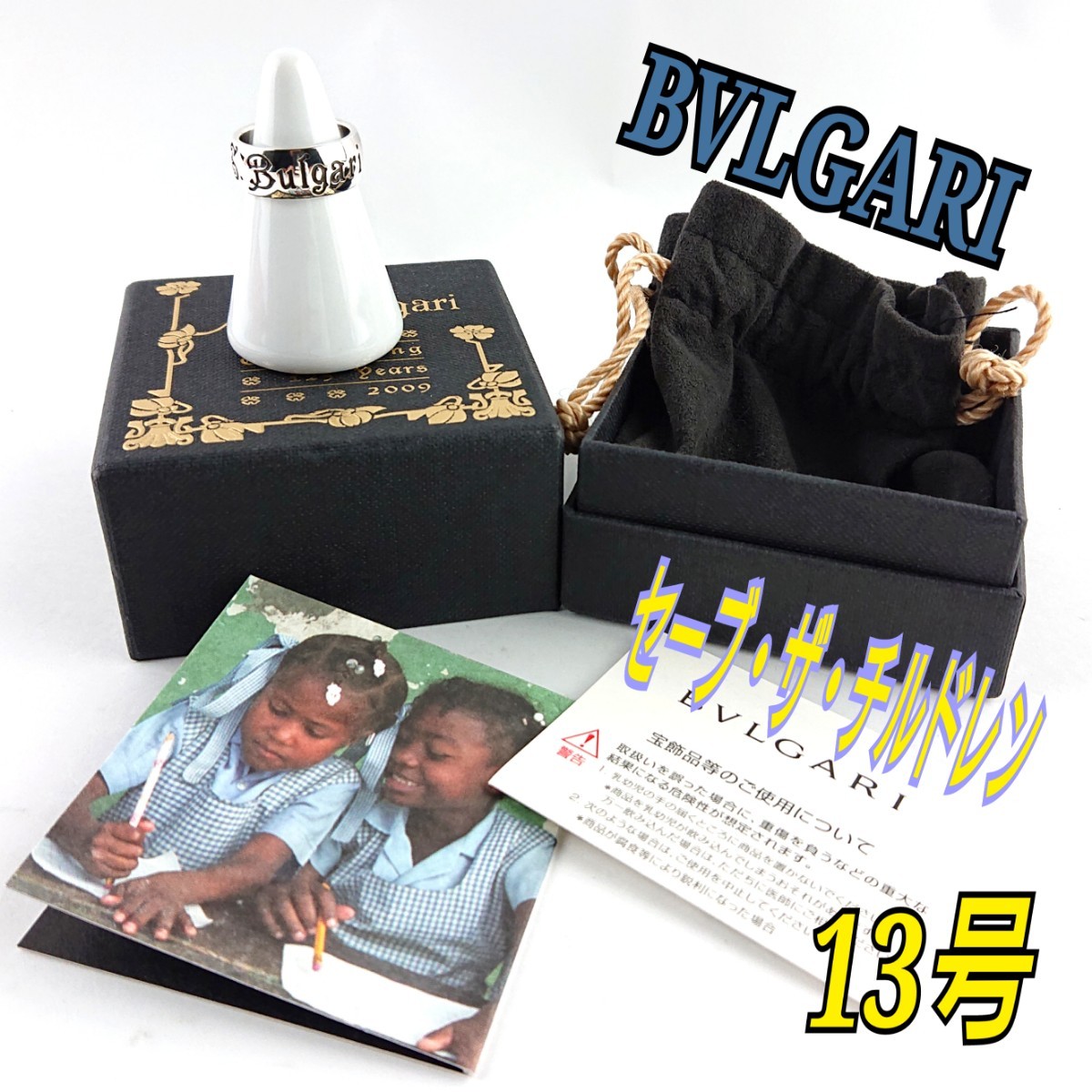 限定販売】 BVLGARI ブルガリ リング その他 - fishtowndistrict.com