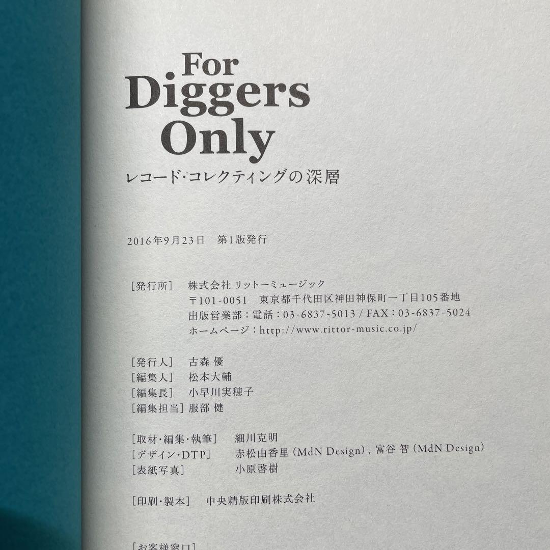  with belt the first version / For Diggers Only record *korekting. deep layer D.Lbda brand BUDDHA BRAND MURO Kubota takesi black rice field large . small west ..