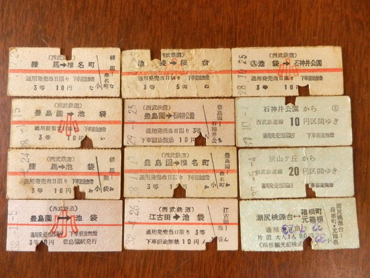 鉄道 古切符 軟券 10 / 昭和20〜30年代 西武鉄道 他 赤線切符多数 乗車