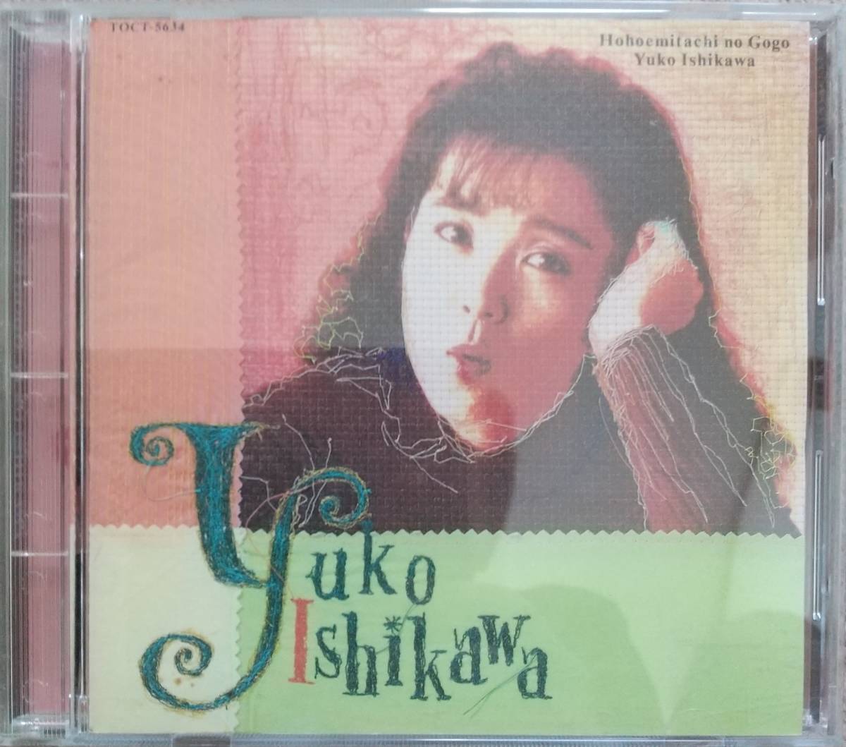 石川優子♪CD品質保証♪微笑たちの午後（CD,ジャケット書き込みあり）_画像1