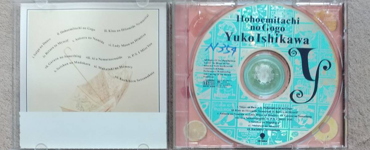 石川優子♪CD品質保証♪微笑たちの午後（CD,ジャケット書き込みあり）_画像3