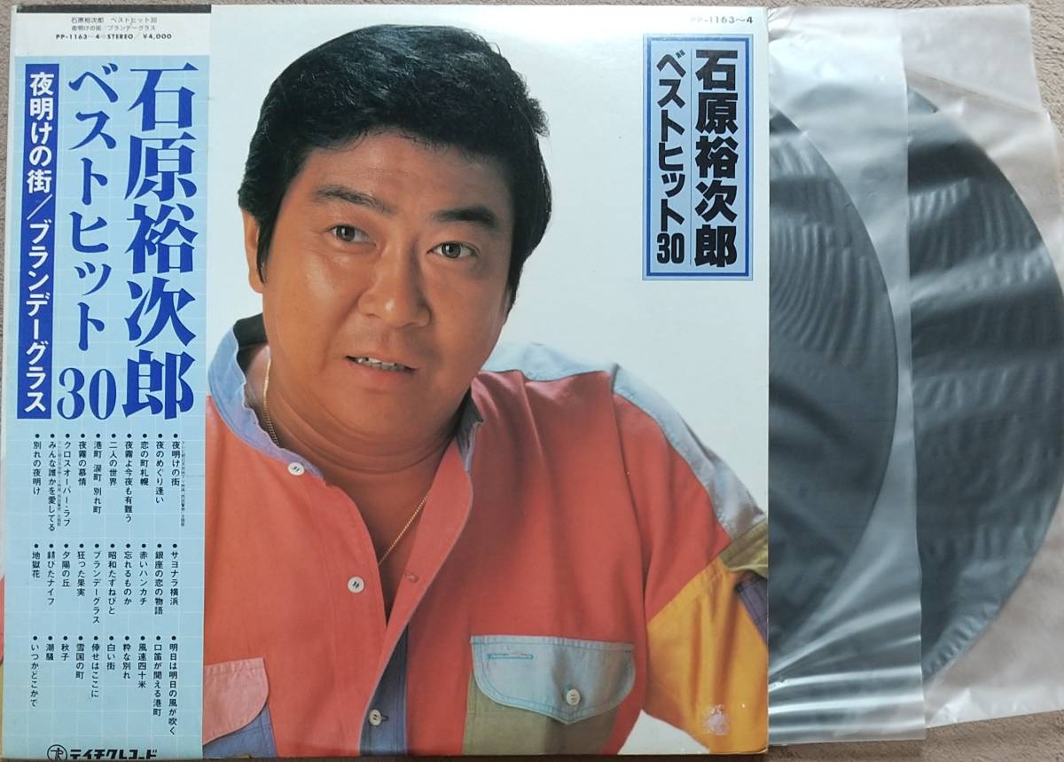 石原裕次郎LPレコード【同梱可】♪品質保証♪ベストヒット30夜明けの街_画像1