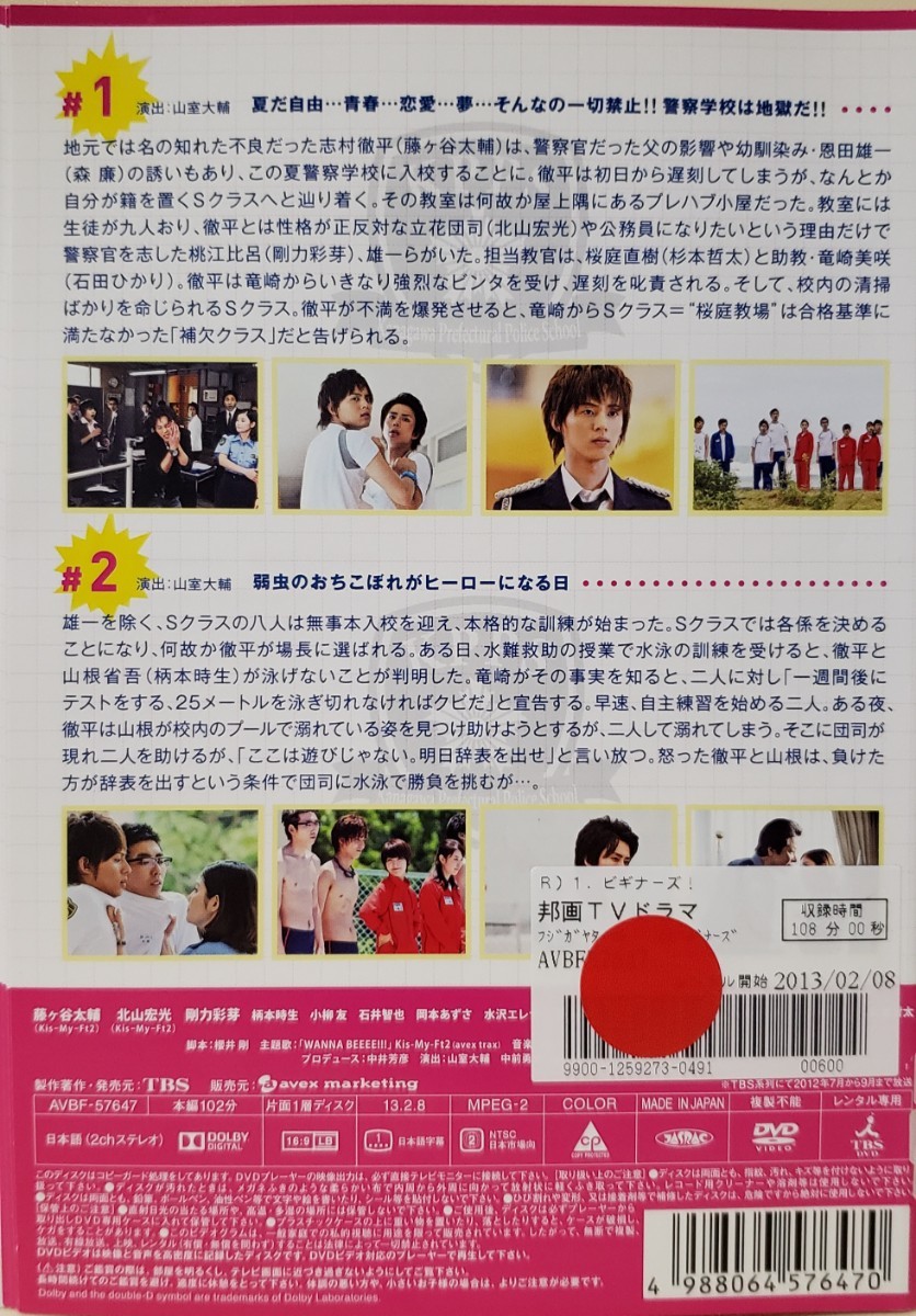 中古DVD　ビギナーズ!　 5枚組_画像2