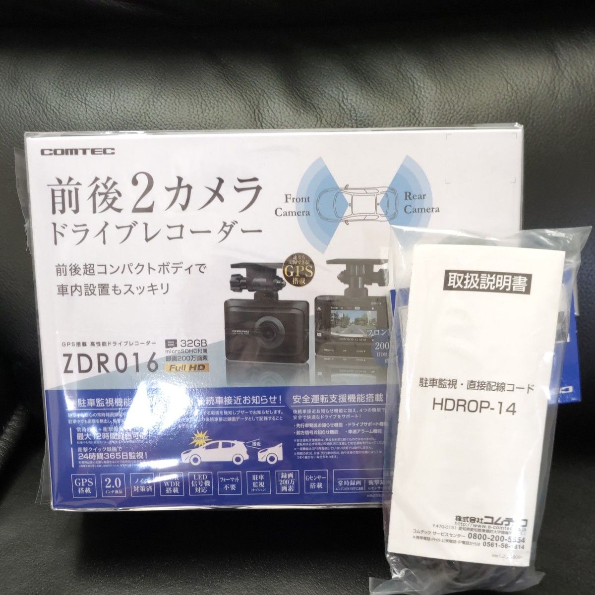 新品/送料込 コムテック ドライブレコーダーZDR-016&駐車監視直接