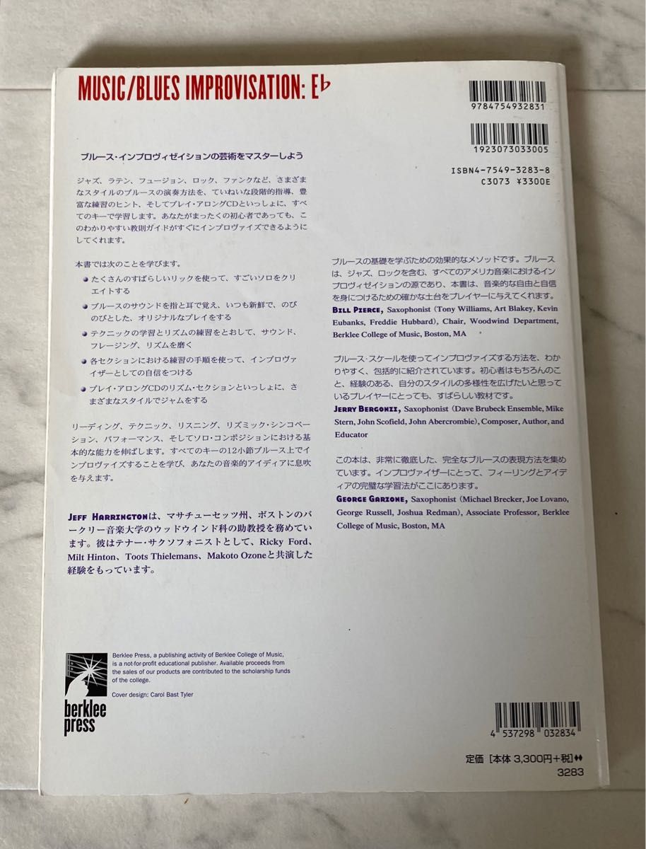 【美品・送料無料】CD付き／ブルース・インプロヴィゼイション E♭インストゥルメンツ