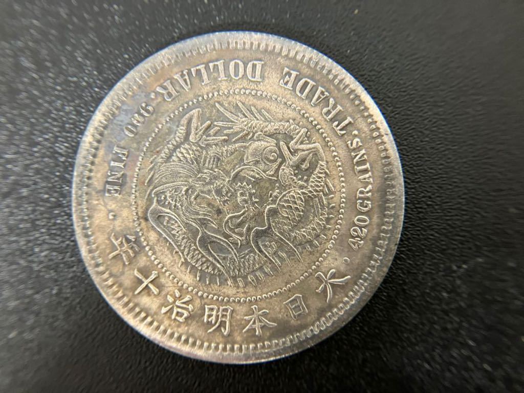 一圓 貿易銀　など古銭レプリカまとめて16枚　283g_画像3
